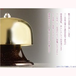 画像3: 国産仏具【高岡製特選リンセット：ピッコリーノ　1.5寸　クリアゴールド　おリン+黒檀リン棒】送料無料　モダン仏具　仏壇用仏具　鈞　おりん　鐘