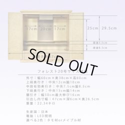画像7: 【国産仏壇】幅広ワイド型小型・メープル材【フォレスト20号ライト色】・ミニ仏壇・上置仏壇・送料無料