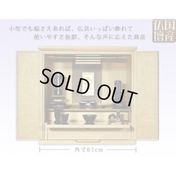 画像2: 【国産仏壇】幅広ワイド型小型・メープル材【フォレスト20号ライト色】・ミニ仏壇・上置仏壇・送料無料