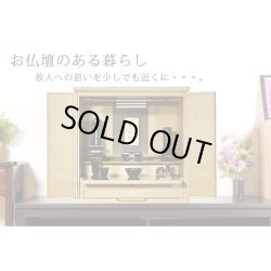 画像8: 【国産仏壇】幅広ワイド型小型・メープル材【フォレスト20号ライト色】・ミニ仏壇・上置仏壇・送料無料