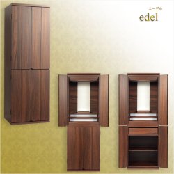 画像2: 国産仏壇【モダン仏壇　エーデル：ウォールナット色　48号】仏壇　家具調仏壇　大型仏壇　シカモア調　インテリア仏壇　LEDバックライト　仮納骨　送料無料