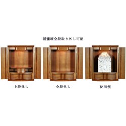 画像4: モダン仏壇【レズモス　20号　タモ材　ミドル色】照明付き　上置き小型仏壇・ミニ仏壇　デザイン仏壇　送料無料
