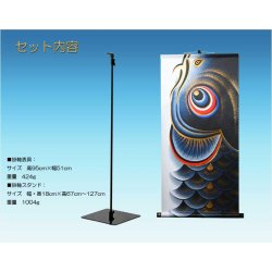画像2: 国産・節句飾り【端午の節句：迫力の95cm金彩鯉のぼり掛軸＋掛軸スタンド付】卓上掛軸　節句人形　こいのぼり　五月人形　五月飾り　昇鯉　男の子　送料無料