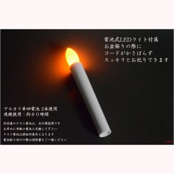 画像7: 新盆・初盆用白提灯【岐阜提灯：白繭（しろまゆ）白紋天　電池式LED電子ローソク付】初盆 新盆 ちょうちん 和紙　お盆 モダン提灯 家具調提灯  コードレス 送料無料