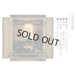 画像8: 1本限り販売　国産仏壇【モダン仏壇　センチュリー　18号　ナラ材　試作品】小型仏壇　ダウンライト装備　送料無料