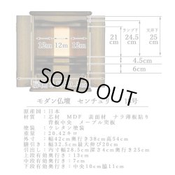 画像7: 1本限り販売　国産仏壇【モダン仏壇　センチュリー　18号　ナラ材　試作品】小型仏壇　ダウンライト装備　送料無料