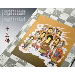 画像3: 国産仏具・お盆飾り【十三仏・モダン掛軸セット：ミニ表装掛軸＋畳台（黒金）＋掛軸スタンド】卓上掛軸　十三佛絵像　掛軸　仏像　お盆用品　送料無料