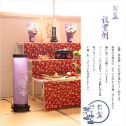 画像13: お盆提灯【高級インテリア盆提灯：紫式部　本格二重張（外絹・内レース）2号　電球灯】岐阜提灯　モダン盆提灯　高級提灯　霊前灯　盆飾り　和照灯　ちょうちん　新盆　初盆　お盆　お彼岸　盆棚　仏壇　仏具　送料無料
