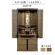 仏具付き【トキオ　35号：ウォールナット材　床座スタイル】ラクラク家財便　送料無料