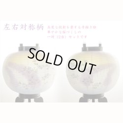 画像5: 特選　高級盆提灯【岐阜提灯：天然木・簡単組立　本絹二重張一対（2個）入り・桜並木11号】お盆用品 仏具 お盆 初盆 新盆 初盆飾り 新盆飾り　送料無料