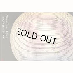 画像10: 特選　高級盆提灯【岐阜提灯：天然木・簡単組立　本絹二重張一対（2個）入り・桜並木11号】お盆用品 仏具 お盆 初盆 新盆 初盆飾り 新盆飾り　送料無料