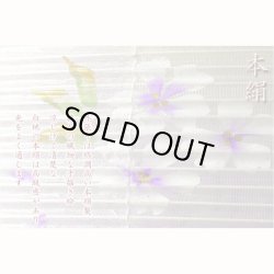 画像6: 特選　高級盆提灯【岐阜提灯：天然木・簡単組立　本絹二重張一対（2個）入り・桜並木11号】お盆用品 仏具 お盆 初盆 新盆 初盆飾り 新盆飾り　送料無料