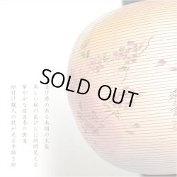 画像8: 特選　高級盆提灯【岐阜提灯：天然木・簡単組立　本絹二重張一対（2個）入り・桜並木11号】お盆用品 仏具 お盆 初盆 新盆 初盆飾り 新盆飾り　送料無料