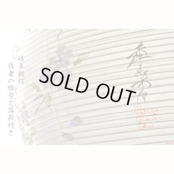 画像11: 特選　高級盆提灯【岐阜提灯：天然木・簡単組立　本絹二重張一対（2個）入り・桜並木11号】お盆用品 仏具 お盆 初盆 新盆 初盆飾り 新盆飾り　送料無料