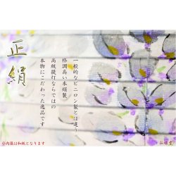 画像4: お盆提灯【岐阜提灯：高級モダン盆提灯　清水・藤　本絹二重張　回転灯】モダン盆提灯　高級提灯　霊前灯　盆飾り　和照灯　ちょうちん　新盆　初盆　お盆　お彼岸　盆棚　仏壇　仏具　送料無料