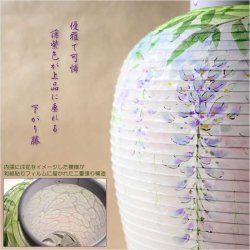 画像3: お盆提灯【岐阜提灯：高級モダン盆提灯　清水・藤　本絹二重張　回転灯】モダン盆提灯　高級提灯　霊前灯　盆飾り　和照灯　ちょうちん　新盆　初盆　お盆　お彼岸　盆棚　仏壇　仏具　送料無料