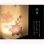 画像5: お盆提灯【高輝度LED霊前灯：白藍（しらあい）菱型　桔梗柄　電池式】お盆用品 盆棚　お盆飾り　仏具　お盆　初盆　提灯　新盆　盆ちょうちん　和紙張り 送料無料