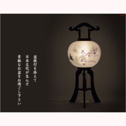 画像13: 特選　高級盆提灯【岐阜提灯：簡単マグネット機構・天然木・二重張り・電球灯 11号　山水・白芙蓉】盆ちょうちん　行灯　お盆飾り　新盆　初盆　色柄提灯　送料無料