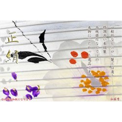 画像9: 特選　お盆提灯【岐阜提灯：天然木・桜調民芸塗り　本絹二重張り　電球灯　遠山に望む白芙蓉　10号】盆ちょうちん　行灯　盆用品　お盆飾り　新盆　初盆　色柄提灯　花柄提灯　迎え火　送り火　送料無料