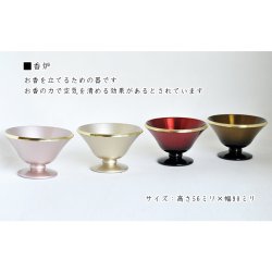 画像5: モダン仏具【仏縁堂オリジナル仏具セット：星夜（せいや） 6具足 3.0寸　シャンパンゴールド】仏壇用仏具 真鍮製 現代調仏具 送料無料