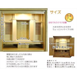 画像15: 祖霊舎・神徒壇 【上下セット　初穂(はつほ)18号＋春風】ナチュラル色　祖霊舎・神徒壇 神道　御霊舎　霊璽　御霊代　神棚　送料無料