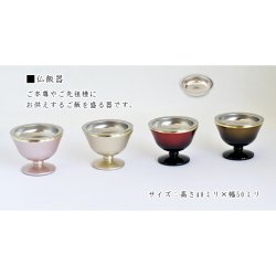 画像9: モダン仏具【仏縁堂オリジナル仏具セット：星夜（せいや） 6具足 3.0寸　シャンパンゴールド】仏壇用仏具 真鍮製 現代調仏具 送料無料