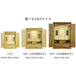 画像6: 祖霊舎・神徒壇 【上下セット　初穂(はつほ)23号＋春風】ナチュラル色　祖霊舎・神徒壇 神道　御霊舎　霊璽　御霊代　神棚　送料無料