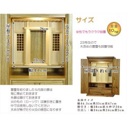 画像4: LED照明付き【モダン祖霊舎：初穂(はつほ)・天然木総桐材　23号・ミドルブラウン色】祖霊舎・神徒壇 神道　御霊舎　霊璽　御霊代　神棚　送料無料