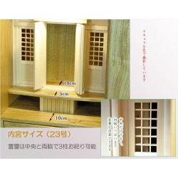 画像5: LED照明付き【モダン祖霊舎：初穂(はつほ)・天然木総桐材　23号・ミドルブラウン色】祖霊舎・神徒壇 神道　御霊舎　霊璽　御霊代　神棚　送料無料