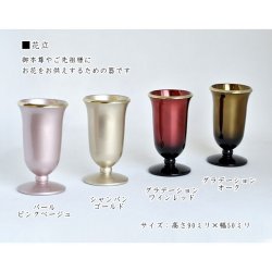 画像4: モダン仏具【仏縁堂オリジナル仏具セット：星夜（せいや） 6具足 3.0寸　シャンパンゴールド】仏壇用仏具 真鍮製 現代調仏具 送料無料