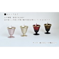 画像6: モダン仏具【仏縁堂オリジナル仏具セット：星夜（せいや） 6具足 3.0寸　シャンパンゴールド】仏壇用仏具 真鍮製 現代調仏具 送料無料