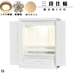 画像1: 本格三段作り【新未来16号　ホワイト（白）】LED照明付き・桜欄間・曇りガラス・天然桐材・ミニ仏壇・家具調仏壇・モダン仏壇・送料無料