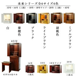 画像12: 【クレア御本尊＋クリスタル5具足＋たまゆらリン】豪華仏具込み】桐材・ミニモダン仏壇【未来16号・ライトブラウン色　仏具込み】送料込み