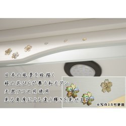 画像5: （4月下旬入荷予定）仏壇・仏壇台上下セット【ミニモダン仏壇・未来15号＋仏壇台・花見月】白・送料無料