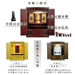 画像8: 【クレア御本尊＋クリスタル5具足＋たまゆらリン】豪華仏具込み】桐材・ミニモダン仏壇【未来16号・ライトブラウン色　仏具込み】送料込み