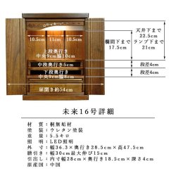 画像10: 【クレア御本尊＋クリスタル5具足＋たまゆらリン】豪華仏具込み】桐材・ミニモダン仏壇【未来16号・ライトブラウン色　仏具込み】送料込み