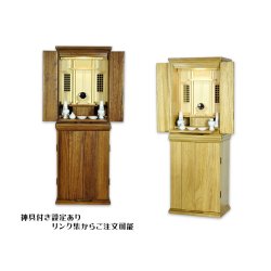 画像10: LED照明付き【モダン祖霊舎：初穂(はつほ)・天然木総桐材　43号・ナチュラル】祖霊舎・神徒壇 神道　御霊舎　霊璽　御霊代　神棚　送料無料