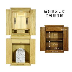 画像6: LED照明付き【モダン祖霊舎：初穂(はつほ)・天然木総桐材　43号・ナチュラル】祖霊舎・神徒壇 神道　御霊舎　霊璽　御霊代　神棚　送料無料