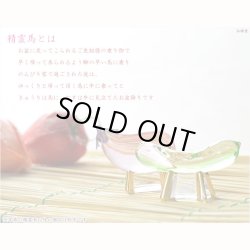 画像2: お盆飾り【クリスタル精霊馬（しょうろううま）セット】お盆用品　新盆　初盆　盆棚　牛馬　仏壇　仏具　和雑貨　なす　きゅうり　クリスタル　ガラス