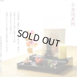 画像8: お盆飾り【クリスタル精霊馬（しょうろううま）セット】お盆用品　新盆　初盆　盆棚　牛馬　仏壇　仏具　和雑貨　なす　きゅうり　クリスタル　ガラス