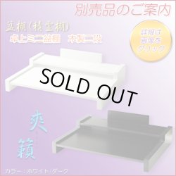 画像10: お盆飾り【クリスタル精霊馬（しょうろううま）セット】お盆用品　新盆　初盆　盆棚　牛馬　仏壇　仏具　和雑貨　なす　きゅうり　クリスタル　ガラス