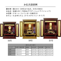 画像7: 職人技光る・和モダン仏壇【彩雲21号　ミドルブラウン色】LED照明付き・総桐材・軽い・伝統型仏壇・上置き小型仏壇　送料無料