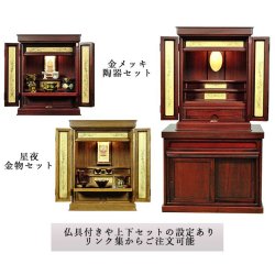 画像16: 職人技光る・和モダン仏壇【彩雲21号　ミドルブラウン色】LED照明付き・総桐材・軽い・伝統型仏壇・上置き小型仏壇　送料無料