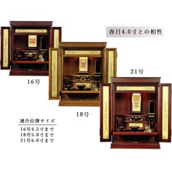 画像8: 職人技光る・和モダン仏壇【彩雲21号　ミドルブラウン色】LED照明付き・総桐材・軽い・伝統型仏壇・上置き小型仏壇　送料無料