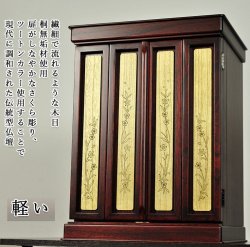 画像9: 職人技光る・和モダン仏壇【彩雲21号　ミドルブラウン色】LED照明付き・総桐材・軽い・伝統型仏壇・上置き小型仏壇　送料無料