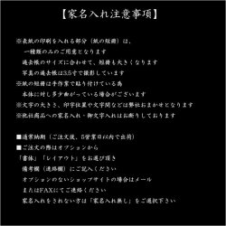 画像9: 仏具【過去帳　鳥の子上製 金襴桜散らし柄　こはる：3.5寸・日無しタイプ　薄桃色 家名入り】仏壇・仏具　全宗派対応　過去帖　四十九日　命日　送料無料