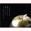 画像4: 国産仏具【リンゴ型おりんとクリスタルリン棒セット：ポム　シルバー・ゴールドブラック】仏壇　磬　鐘　鈴　送料無料