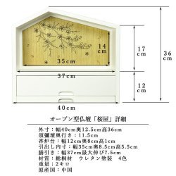 画像8: メモリアルオープン型仏壇【桜屋（さくらや）ナチュラル色】安全な香炉台付き・総桐材・軽い・ミニ仏壇　送料無料