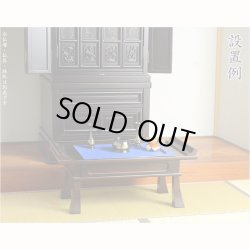 画像8: 国産仏具【防炎経机マット：金襴仕立　薫風（くんぷう）サイズ大　色番号8】仏壇用仏具　難燃マット　防炎マット　便利グッズ　大判サイズ　経机掛け　送料無料