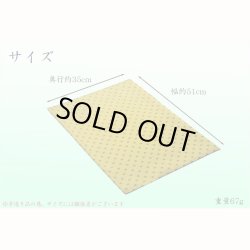 画像7: 国産仏具【防炎経机マット：金襴仕立　薫風（くんぷう）サイズ大　色番号5】仏壇用仏具　難燃マット　防炎マット　便利グッズ　大判サイズ　経机掛け　送料無料